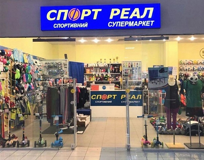 Sportreal.ua спортивні товари