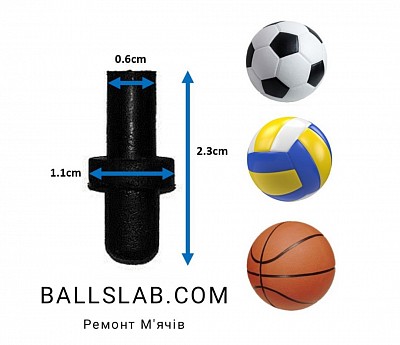 Ніпель сосок клапан для футбольного волейбольного баскетбольного м'яча ballslab.com.ua поміняти купити